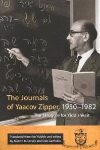 Journals of Yaakov Zipper 1950 1982 The Struggle for Yiddishkeit 1st Edition Yaakov Zipper