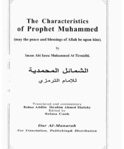 The Characteristics of Prophet Muhammed Abi Iassa Muhammed At Tirmidhi